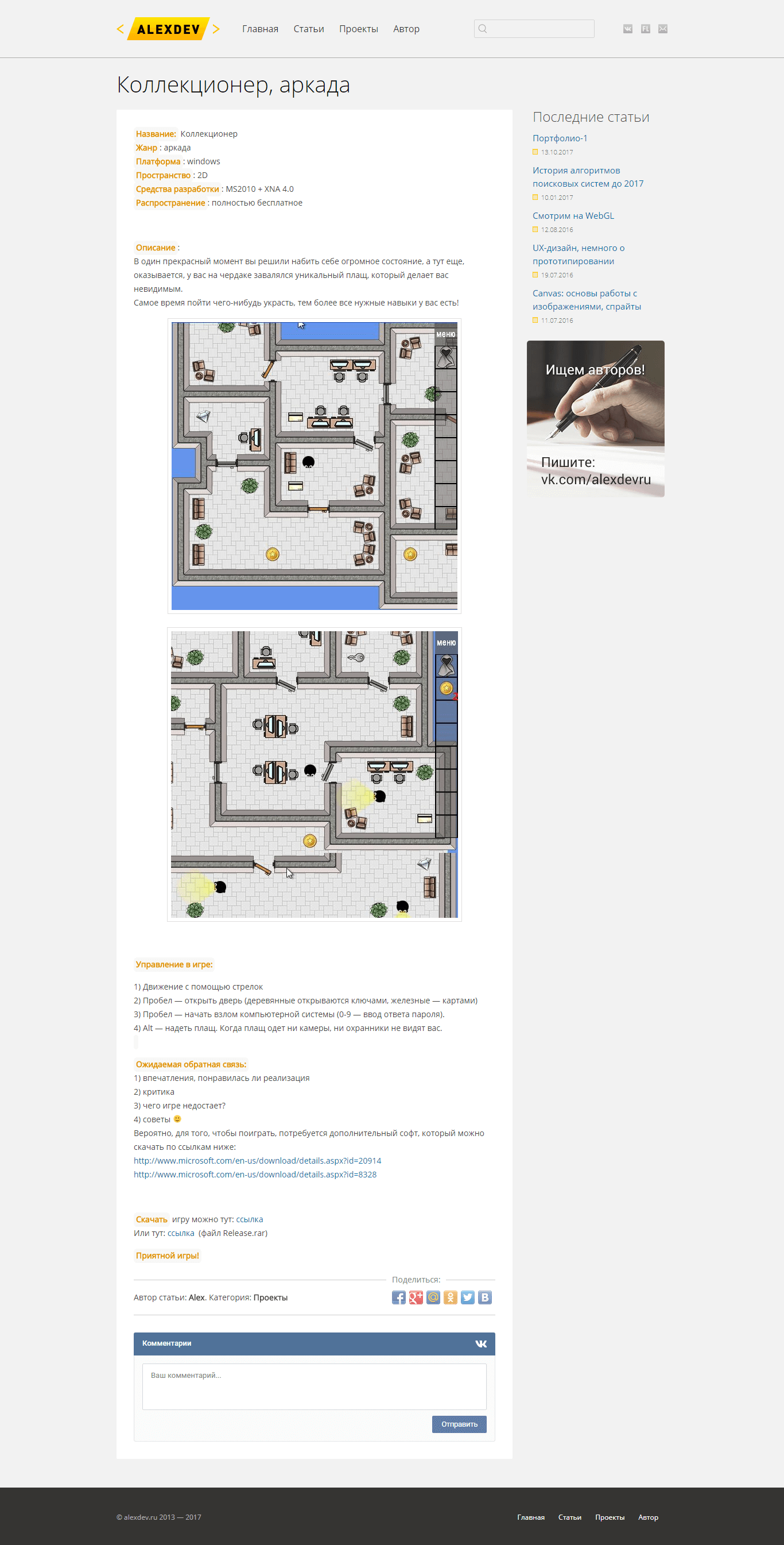 alexdev-2