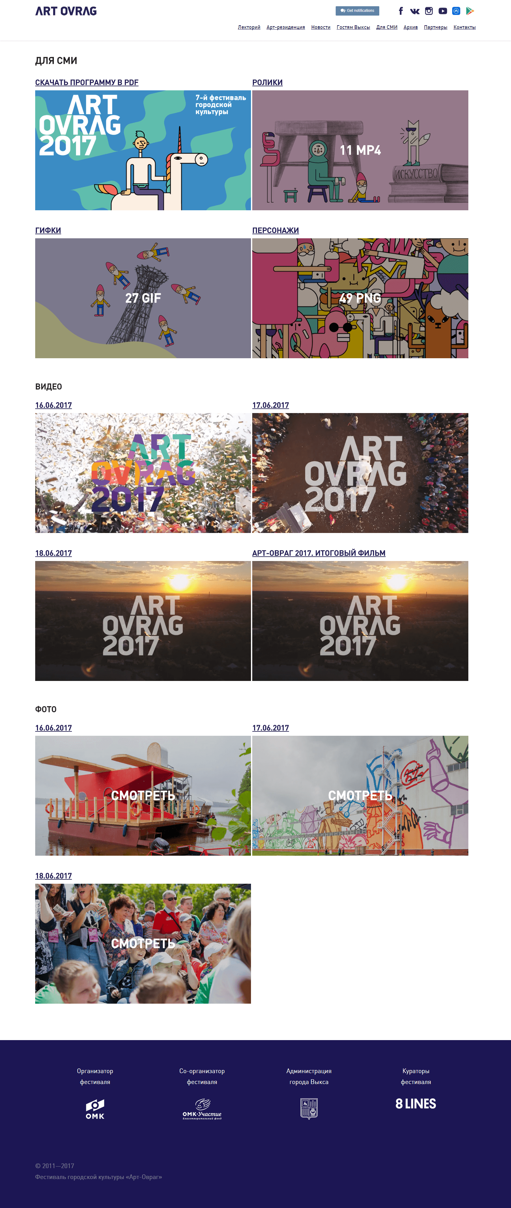 artovrag-5