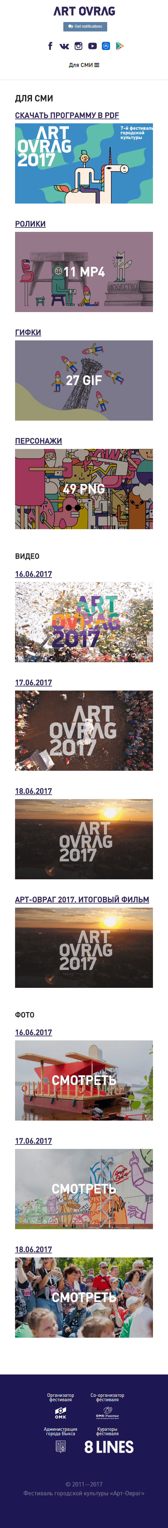 artovrag-7