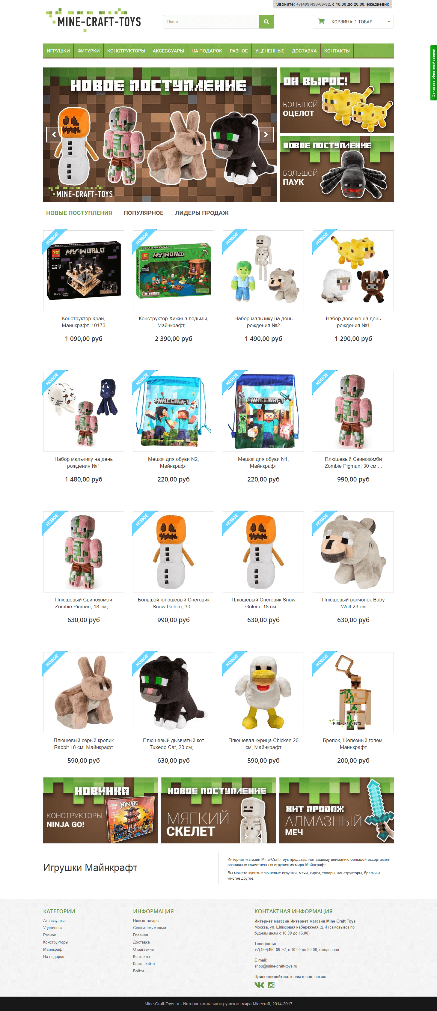 minecrafttoys-1