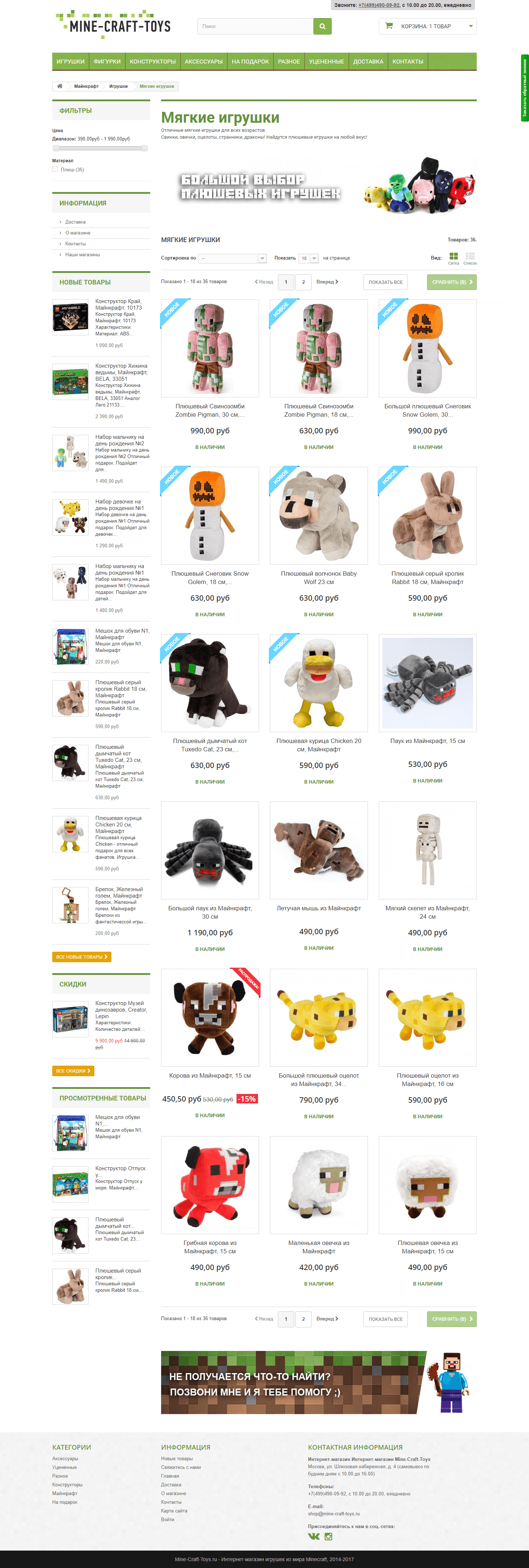 minecrafttoys-2