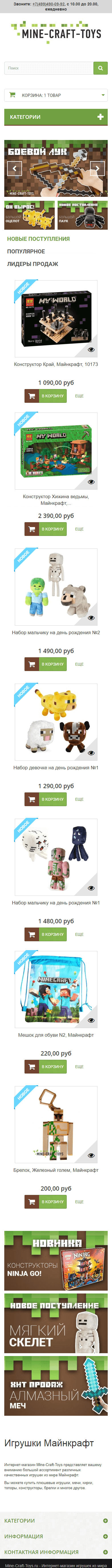 minecrafttoys-4